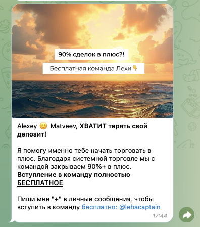 трейдер Алексей Капитан трейдер Алексей Капитан