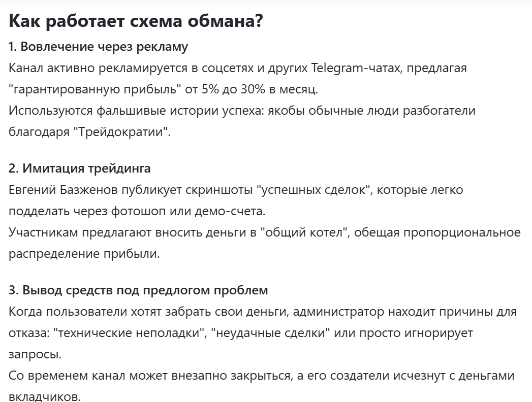 трейдократия телеграмм трейдократия телеграмм