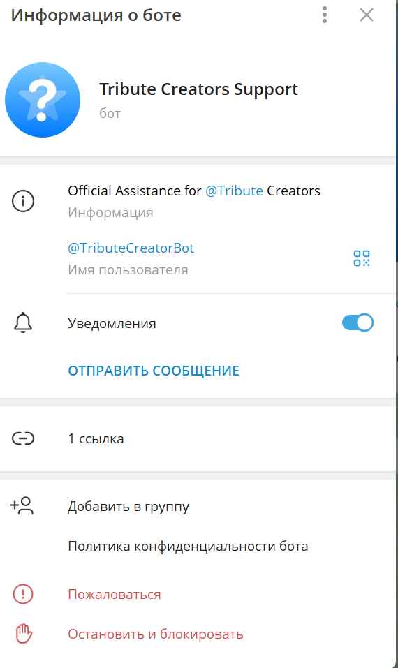 tribute телеграм tribute телеграм