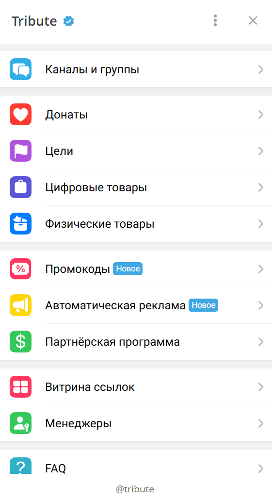 tribute telegram отзывы tribute telegram отзывы