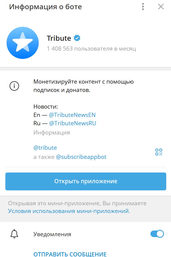 tribute tg bot tribute tg bot