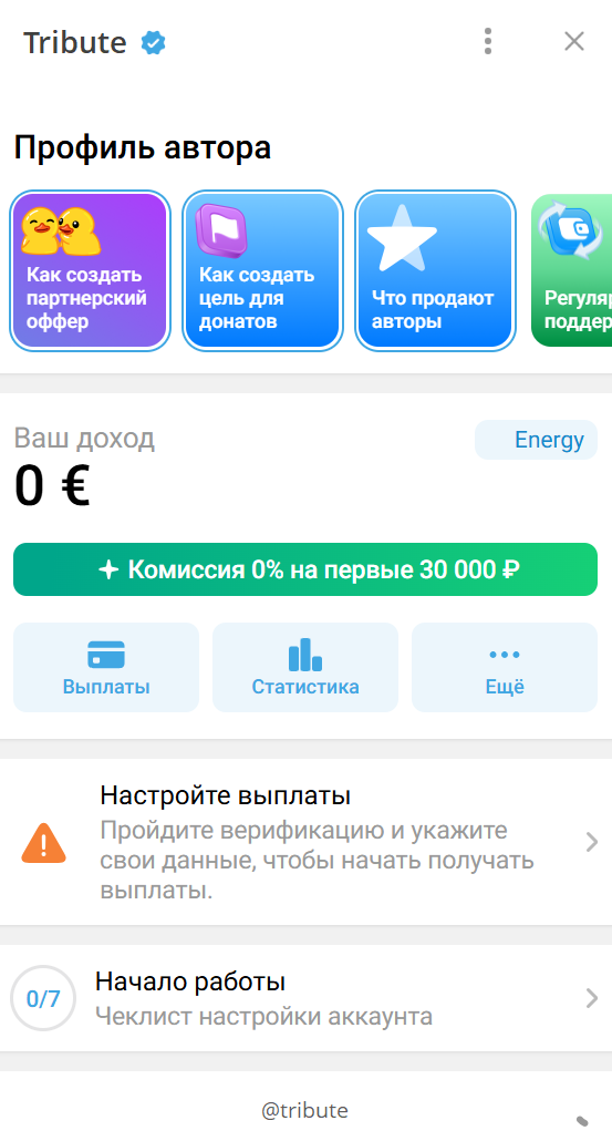 трибьют бот телеграм отзывы трибьют бот телеграм отзывы