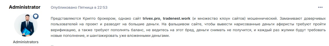 trivex pro trivex pro