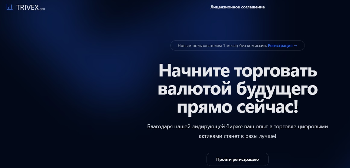 trivex pro trivex pro