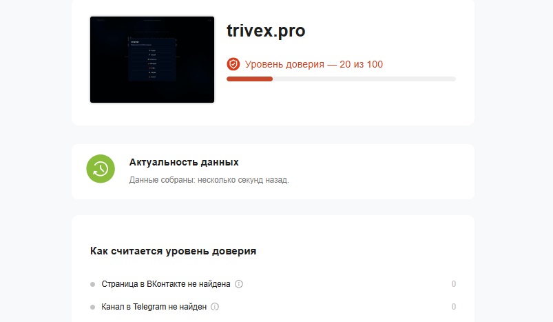 trivex pro trivex pro