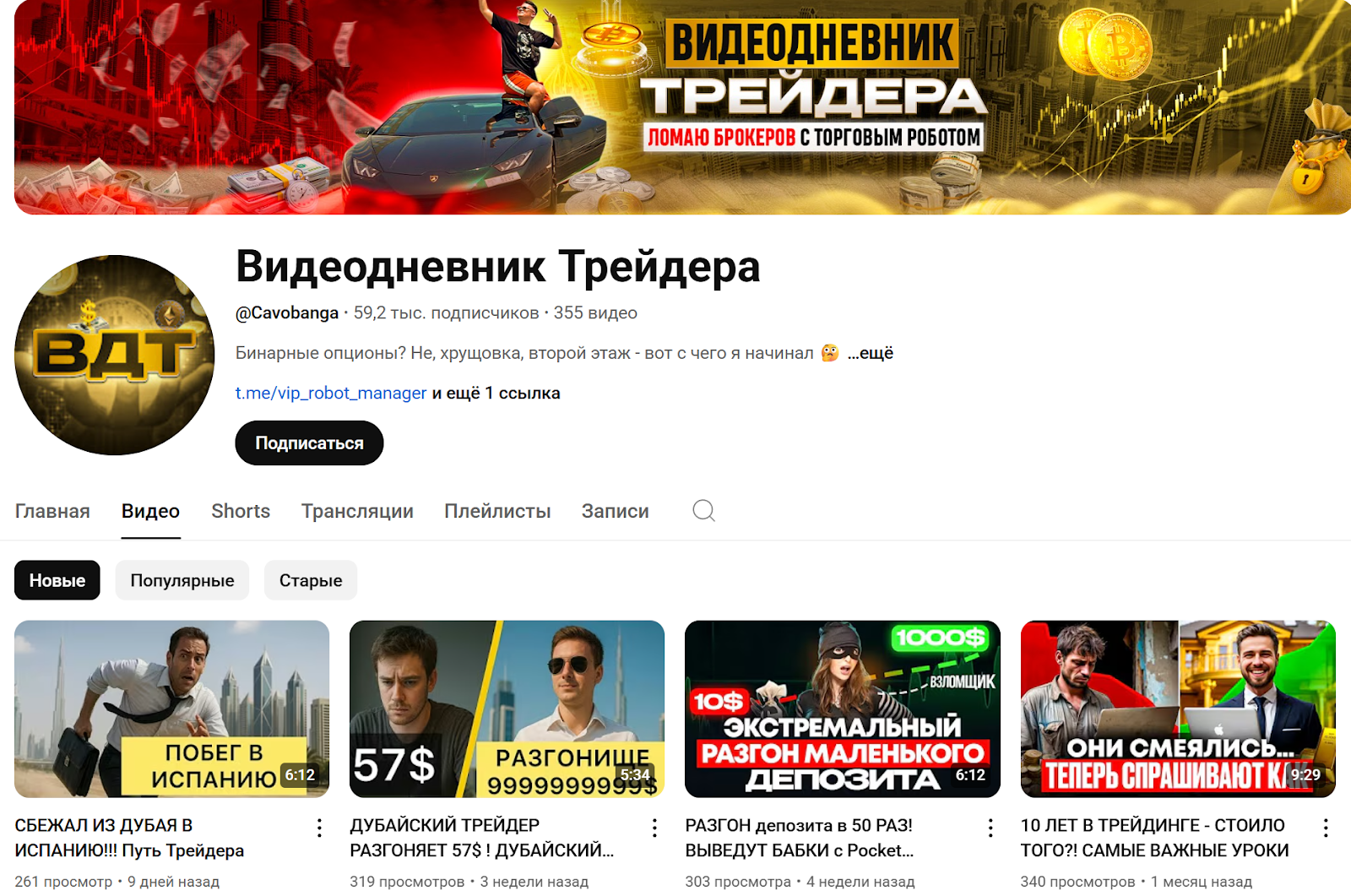 true trader true trader