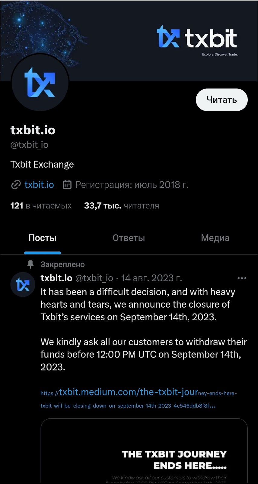 txbit io биржа txbit io биржа