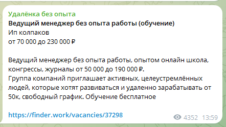 удалёнка без опыта телеграмм отзывы удалёнка без опыта телеграмм отзывы