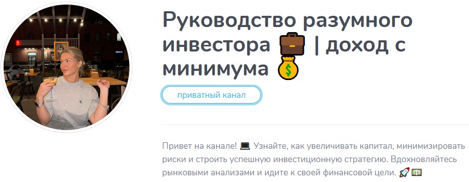 умный инвестор прибыль каждый день отзывы умный инвестор прибыль каждый день отзывы