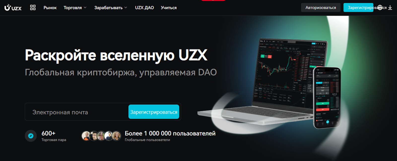 uzx биржа uzx биржа