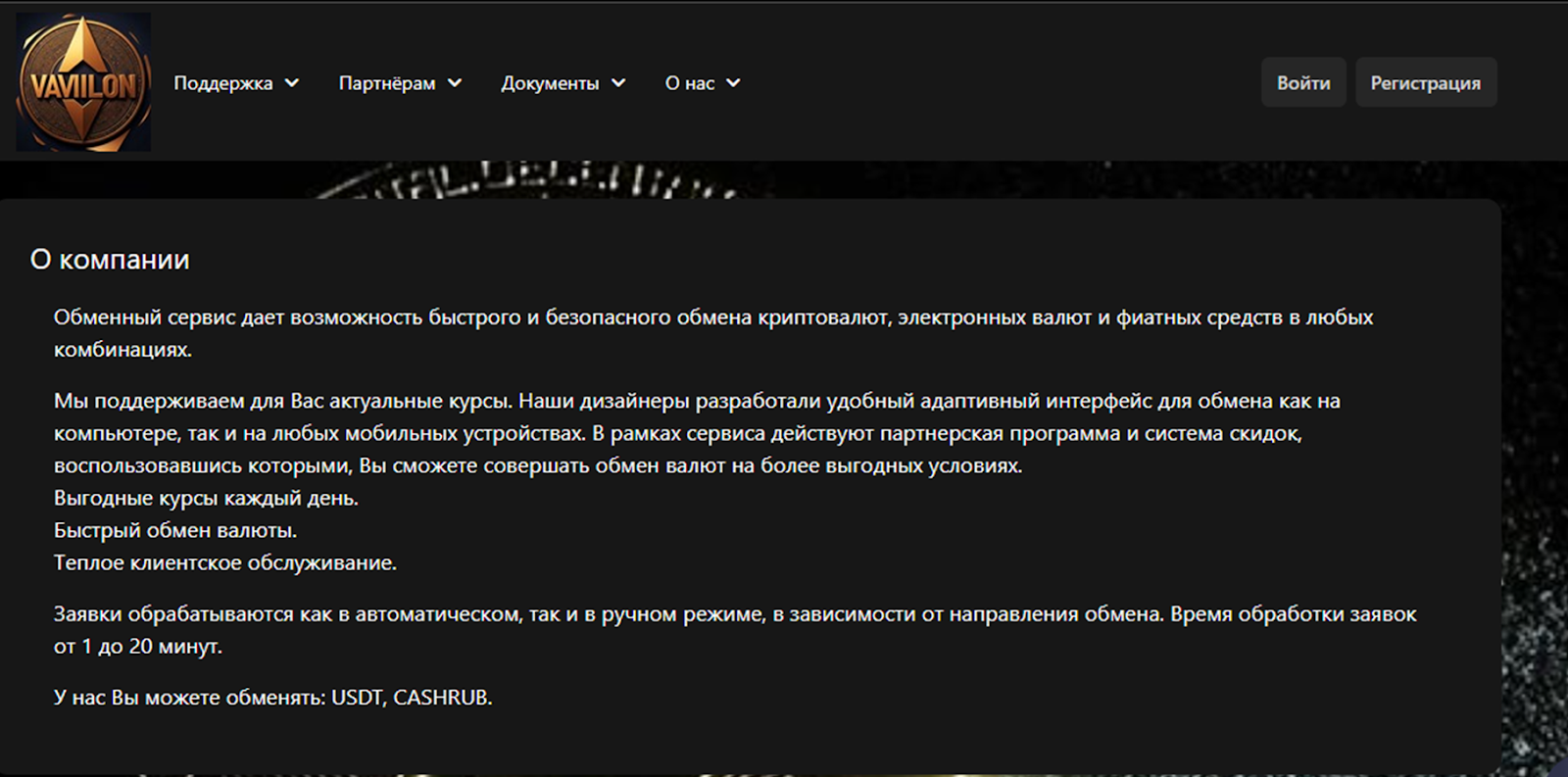 vavilon io vavilon io