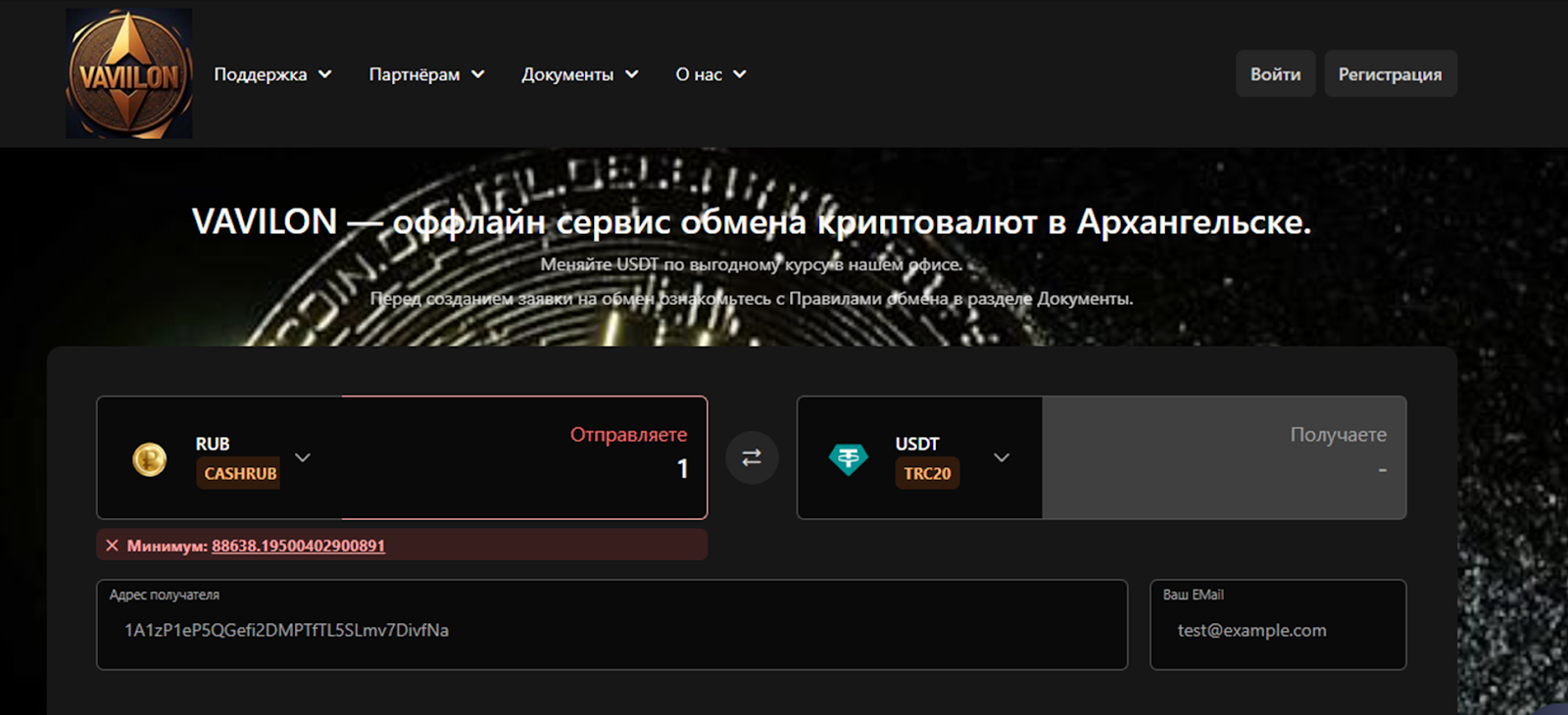 вавилон обменник вавилон обменник