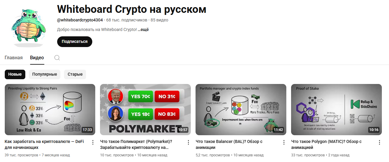 вайтборд крипто на русском вайтборд крипто на русском