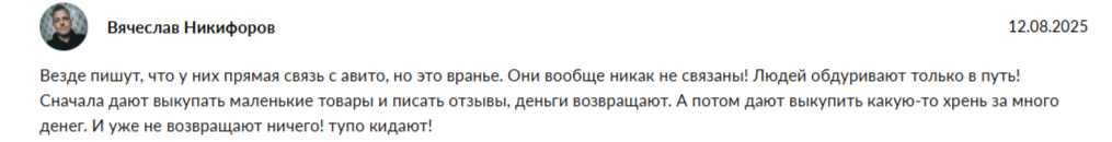 vendor avito отзывы vendor avito отзывы