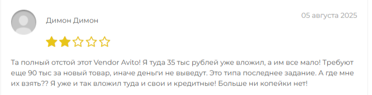 vendor avito vip vendor avito vip