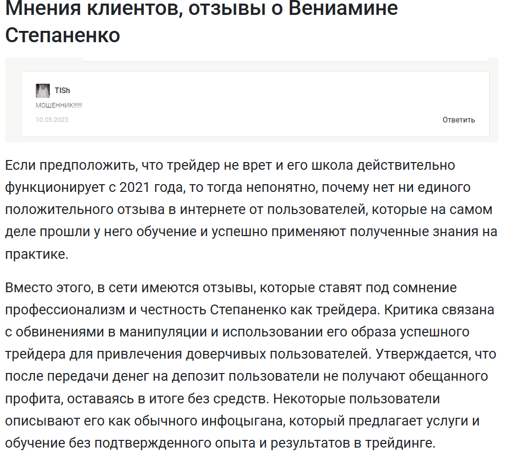 вениамин степаненко отзывы готовый бизнес вениамин степаненко отзывы готовый бизнес