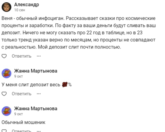 вениамин степаненко отзывы телеграм копимани вениамин степаненко отзывы телеграм копимани