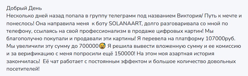 виктория путь к мечте трейдинг отзывы виктория путь к мечте трейдинг отзывы