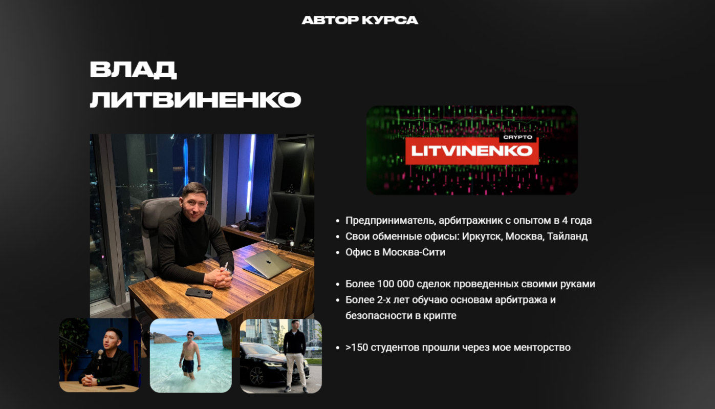 VLAD LITVINENKO VLAD LITVINENKO