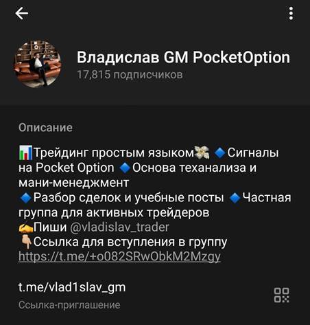 владислав gm pocketoption владислав gm pocketoption