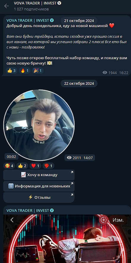 vova trader invest vova trader invest