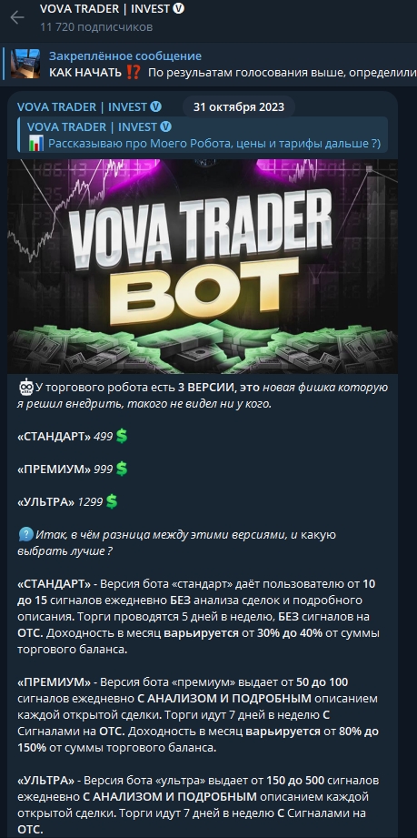 vova trader invest тг vova trader invest тг