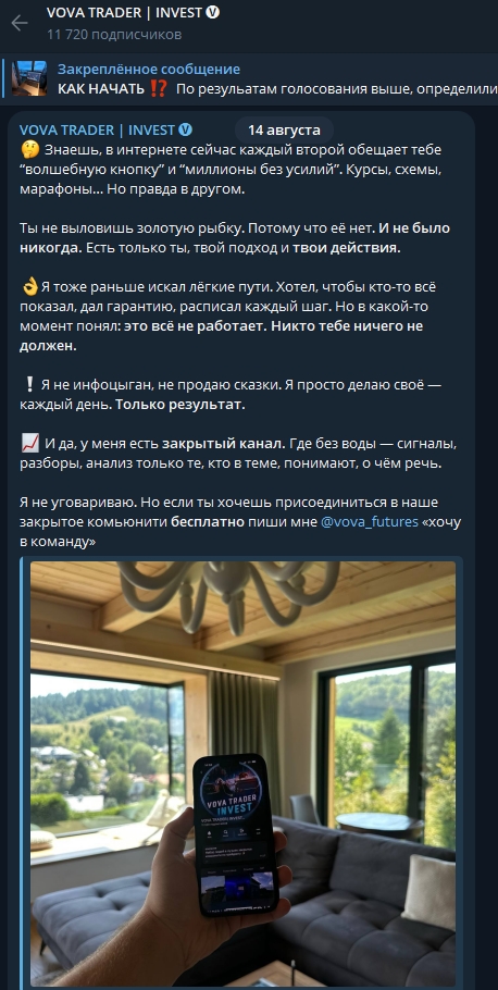 vova trader отзывы vova trader отзывы