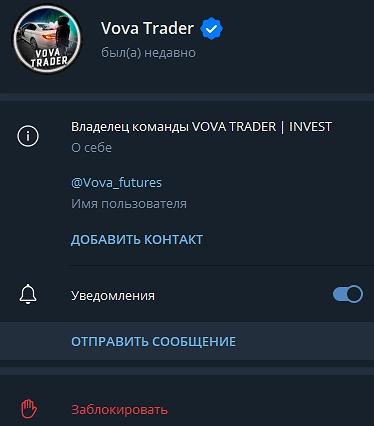 vova trader тг vova trader тг