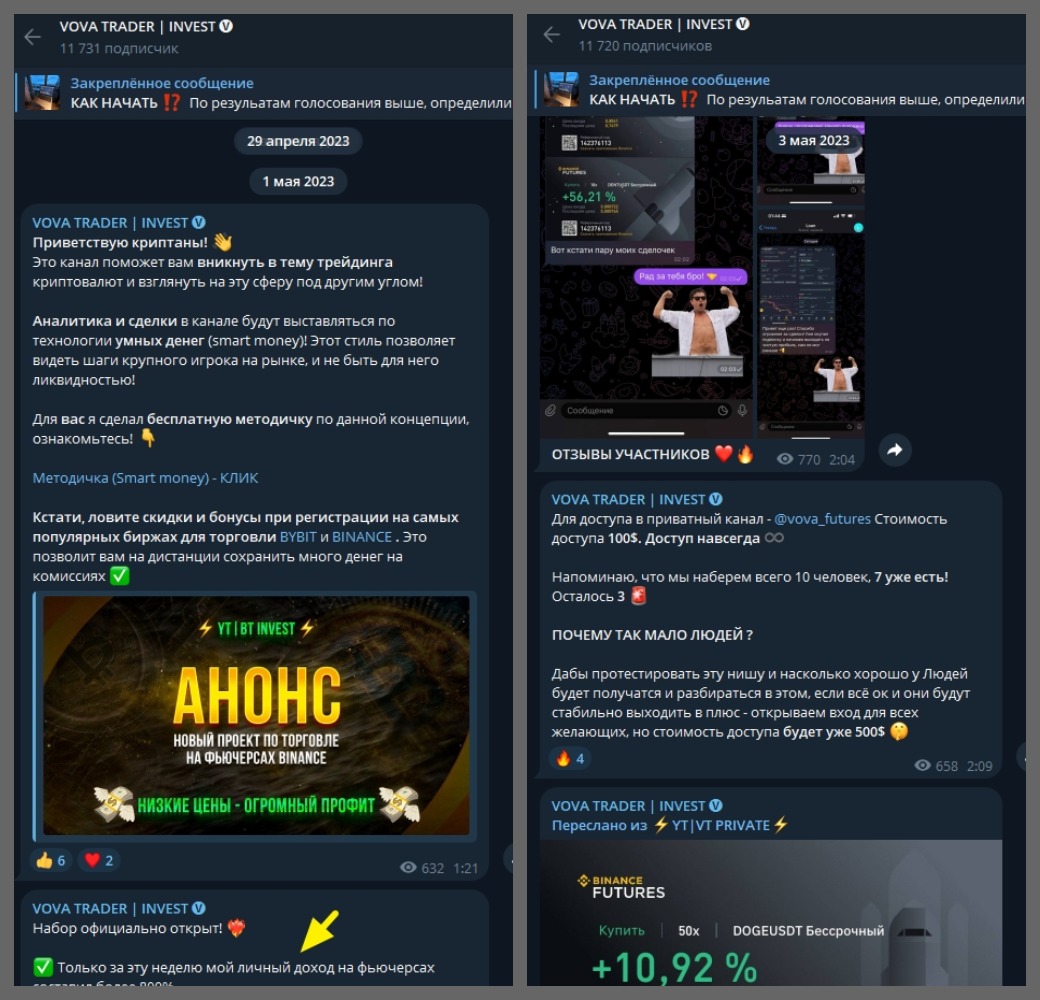 вова трейдер отзывы вова трейдер отзывы