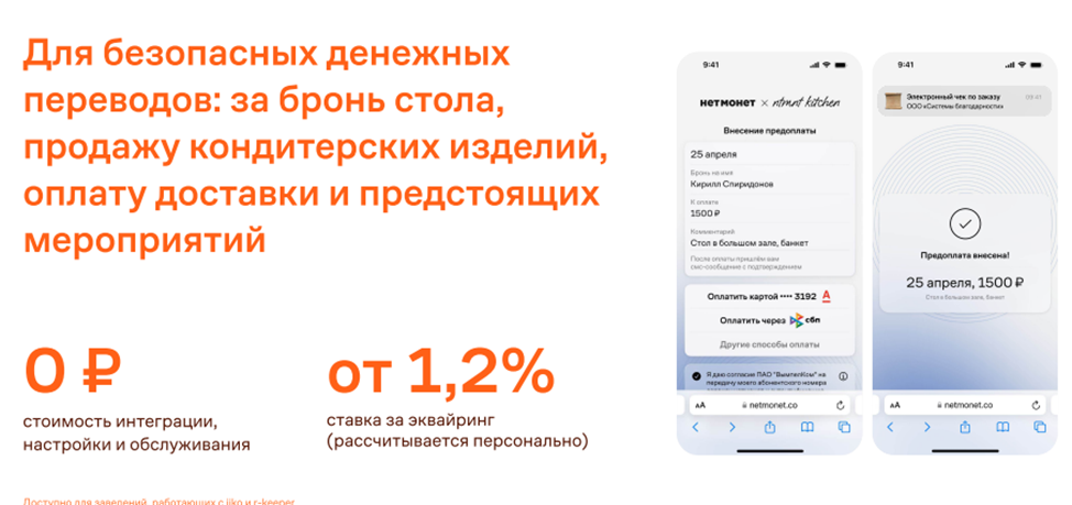 waiter netmonet co чаевые waiter netmonet co чаевые
