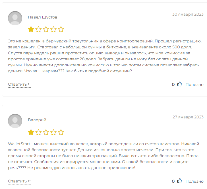 wallet start wallet start