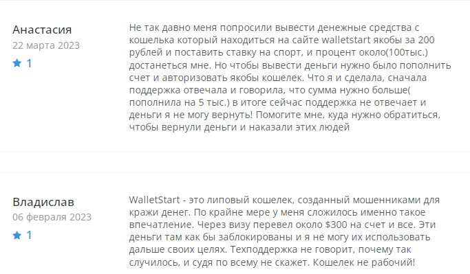 walletstart отзывы walletstart отзывы