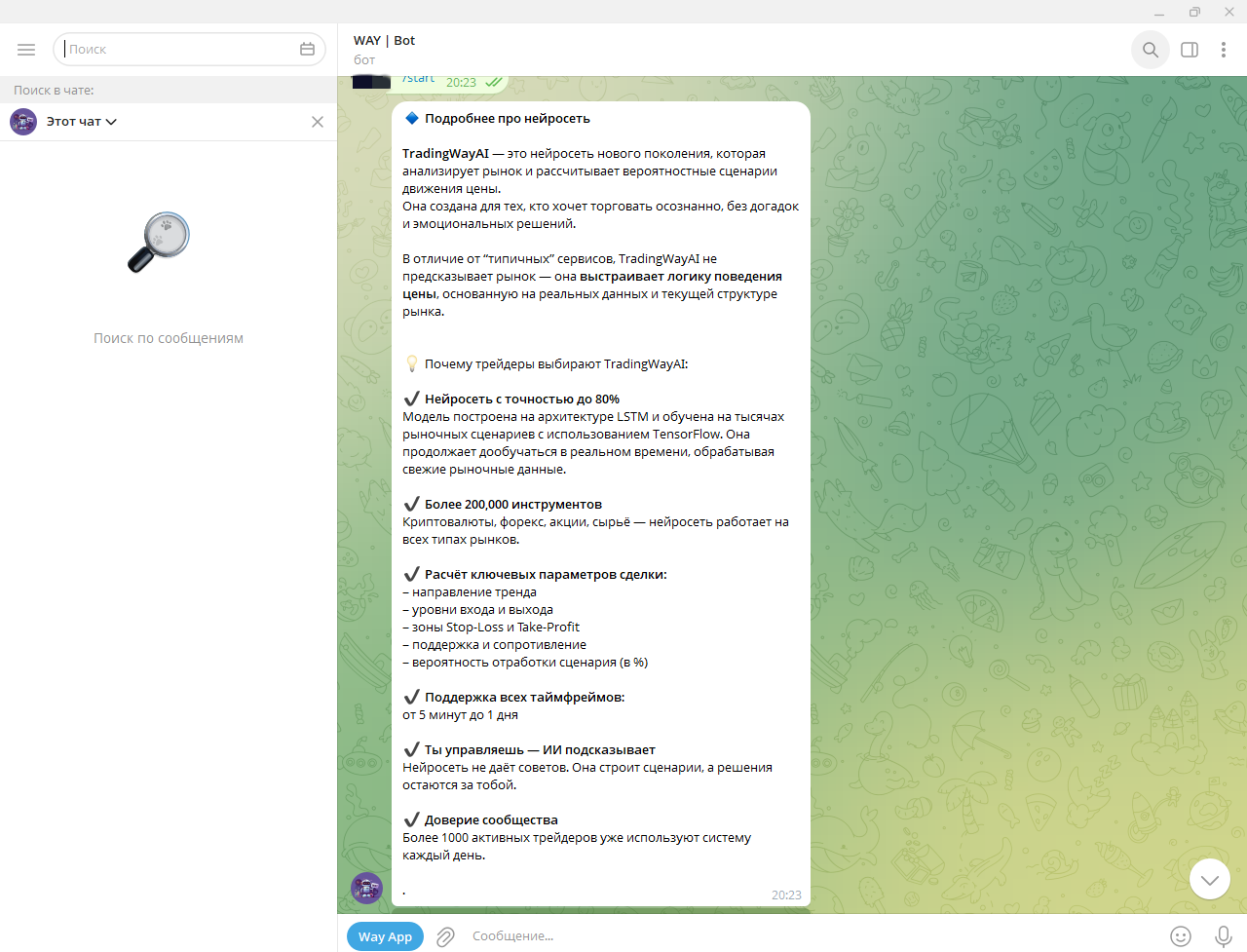 way bot отзывы way bot отзывы