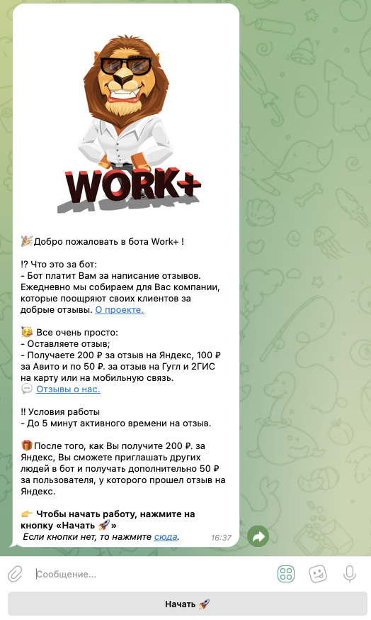 work+ биржа скам work+ биржа скам