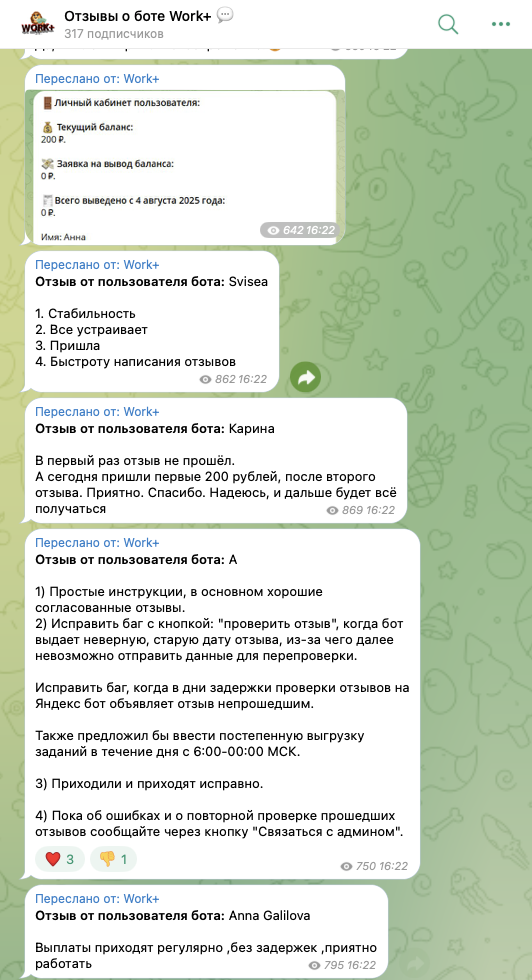 work+ телеграм канал work+ телеграм канал