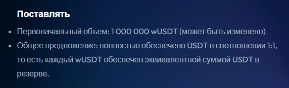 wusdt токен скам wusdt токен скам