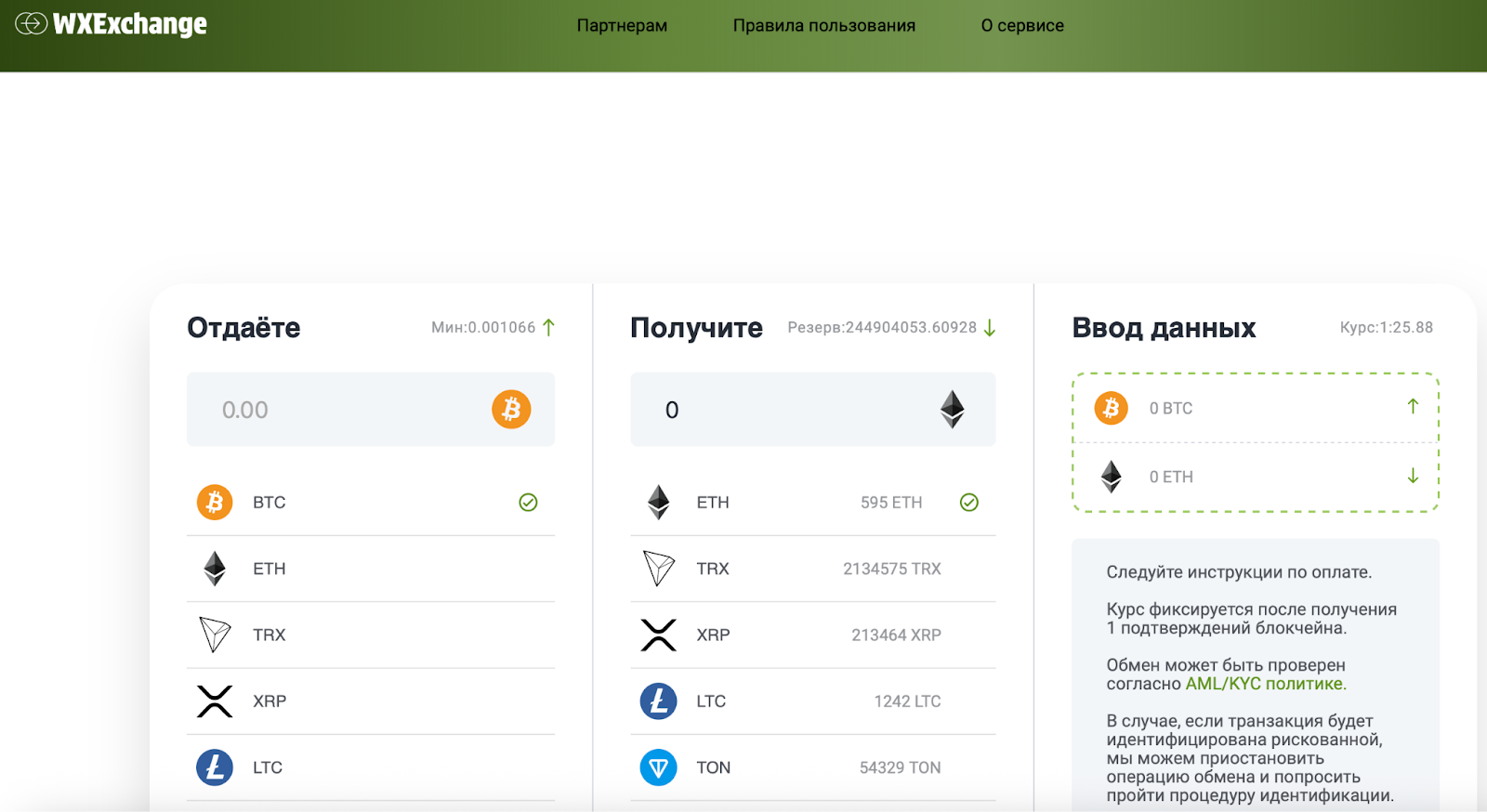 wxexchange com wxexchange com
