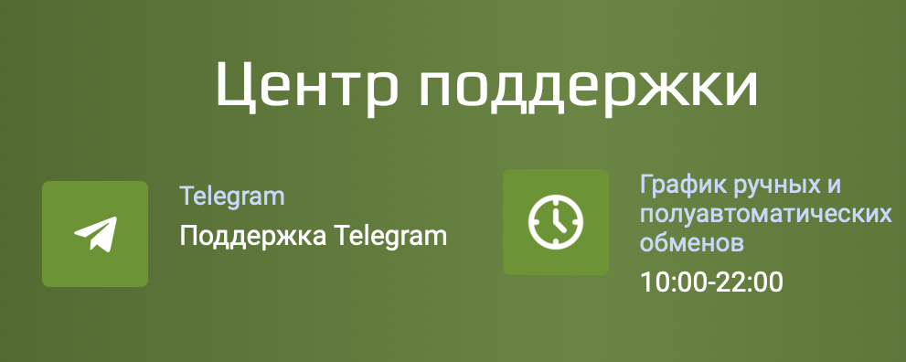 wxexchange com обменник wxexchange com обменник