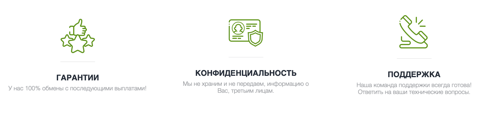 wxexchange com обменник отзывы wxexchange com обменник отзывы