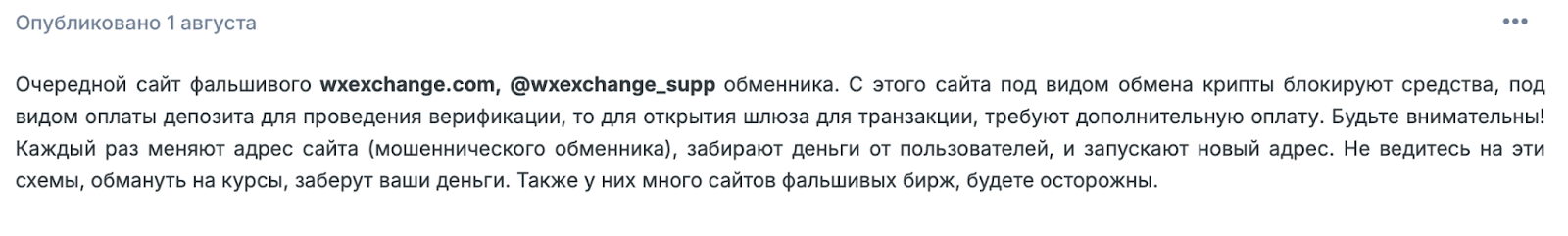 wxexchange com обменник отзывы wxexchange com обменник отзывы
