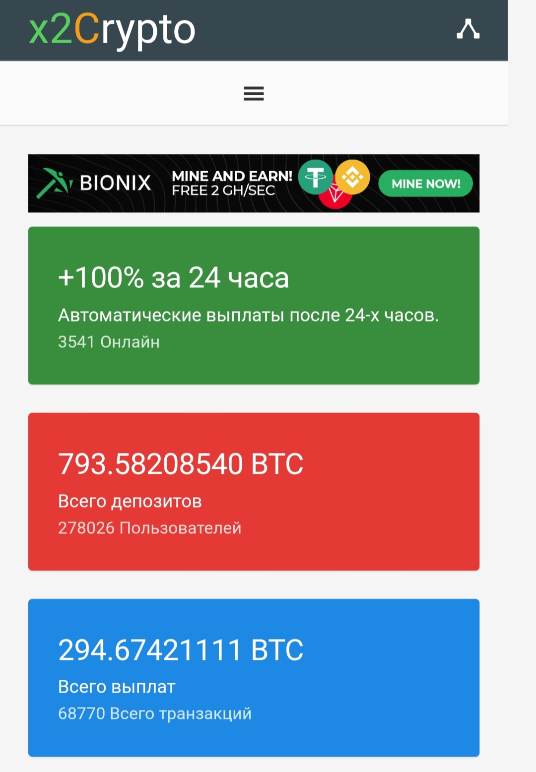 x2crypto отзывы x2crypto отзывы