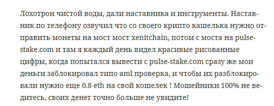 xenitchain com отзывы xenitchain com отзывы