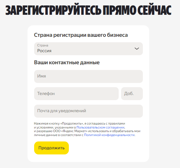 яндекс маркет для продавцов яндекс маркет для продавцов