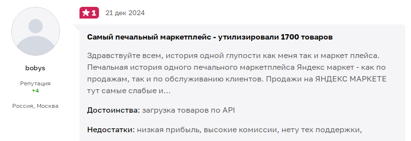 яндекс маркет для продавцов телеграмм яндекс маркет для продавцов телеграмм