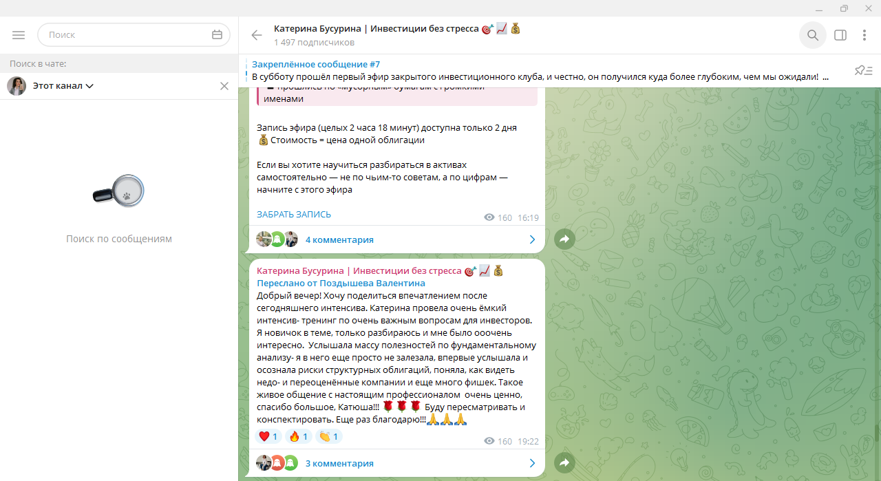 екатерина бусурина екатерина бусурина