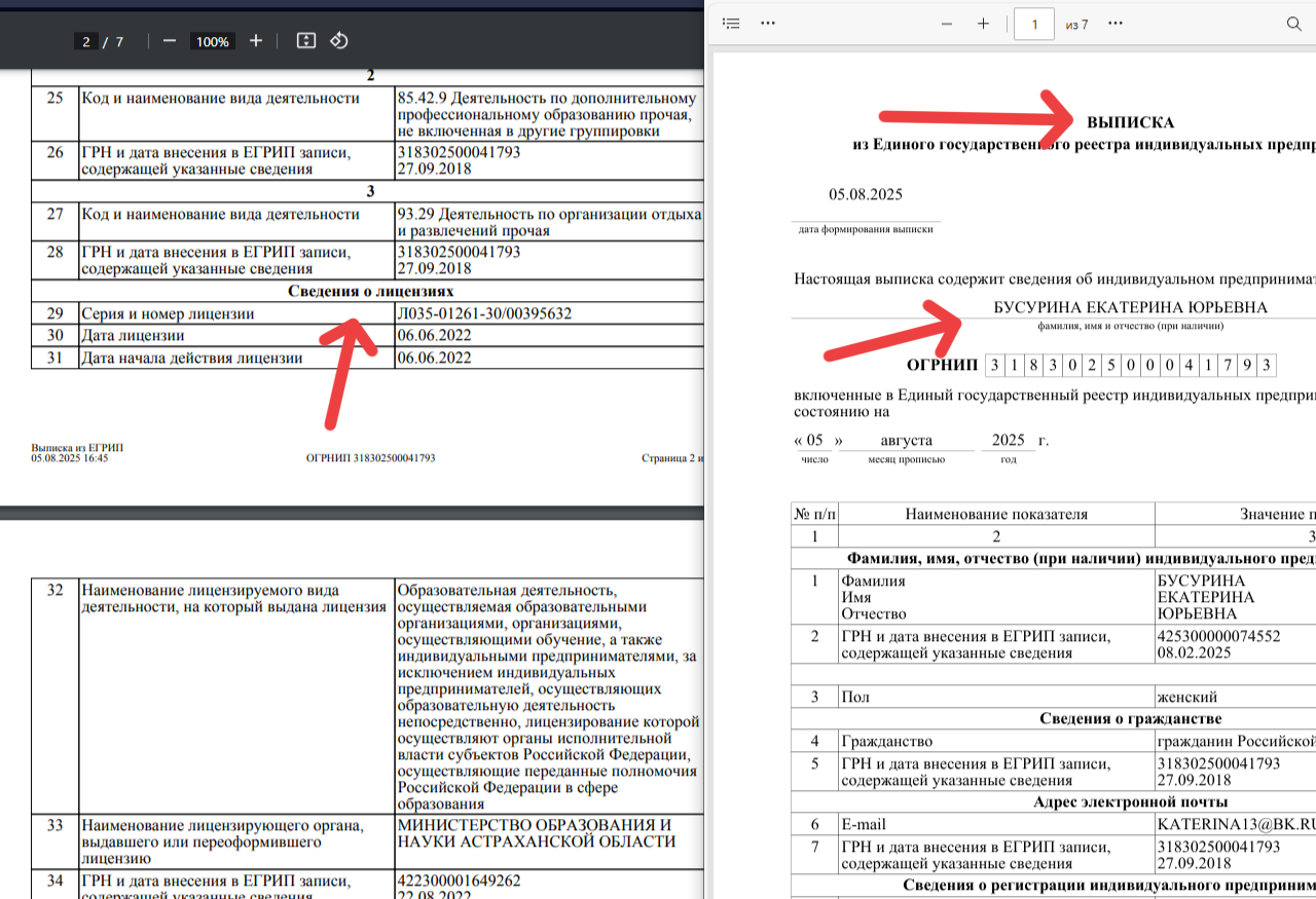 екатерина бусурина екатерина бусурина