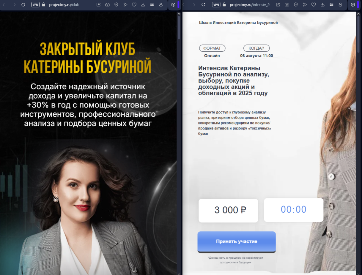 екатерина бусурина инвестиции отзывы екатерина бусурина инвестиции отзывы