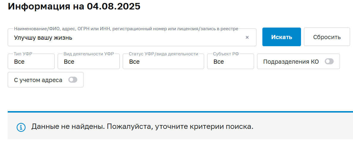 екатерина улучшу вашу жизнь екатерина улучшу вашу жизнь