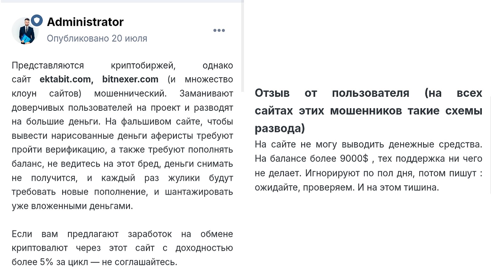 ектабит ектабит