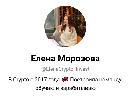 елена морозова инвестиции елена морозова инвестиции